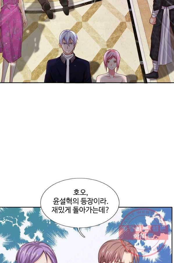 현세로 귀환한 최강 신선 17화 13