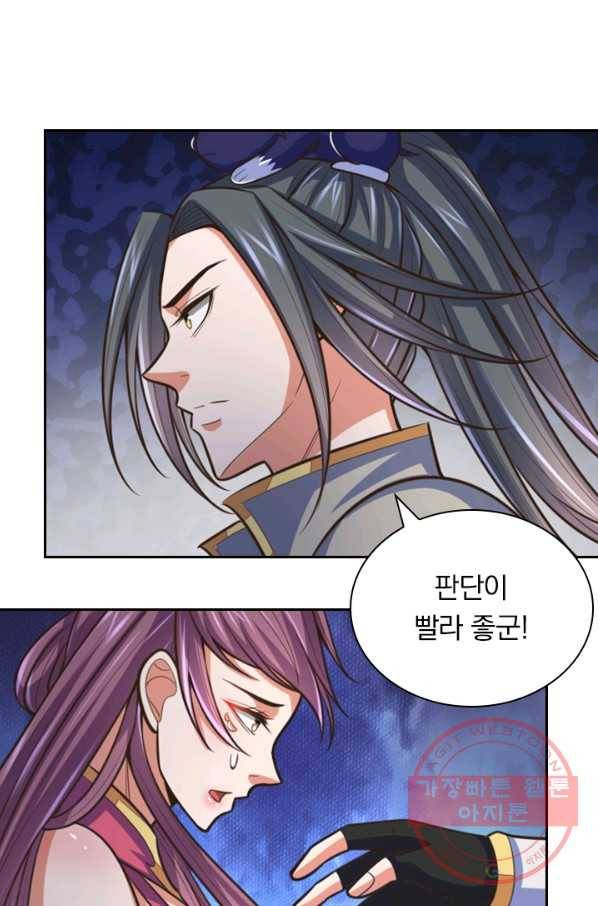 신무천존 80화 5