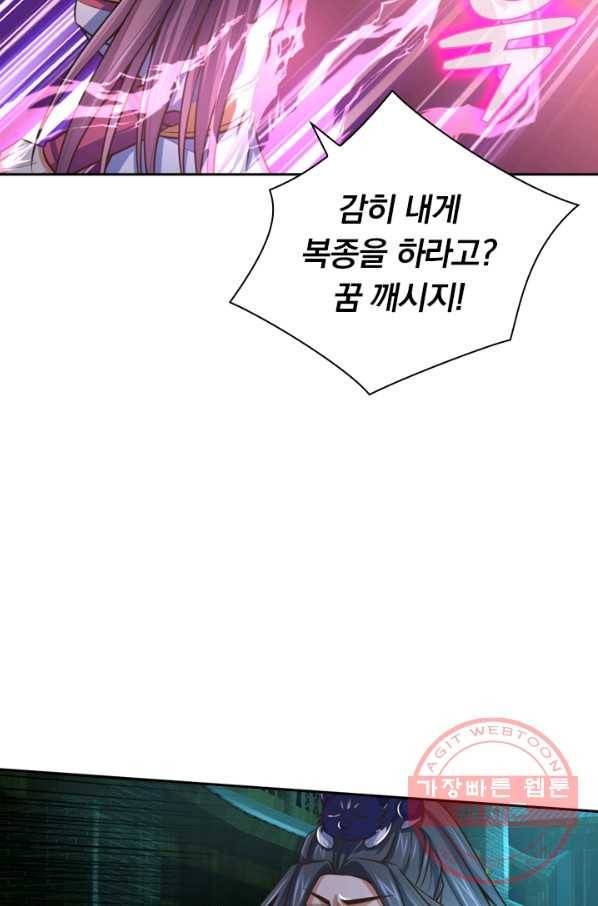 신무천존 80화 8