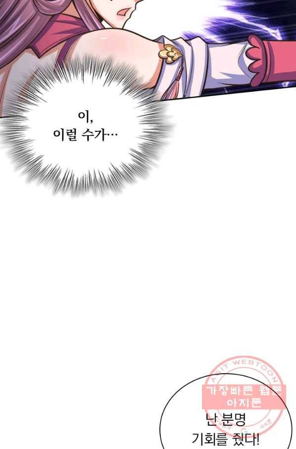 신무천존 80화 11