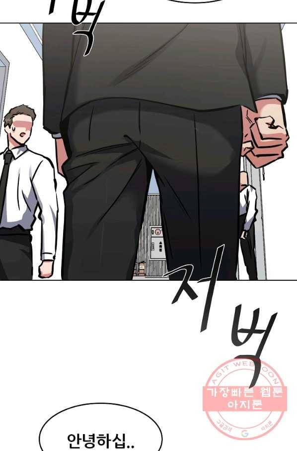 1레벨 플레이어 25화 2