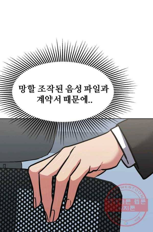 1레벨 플레이어 25화 6