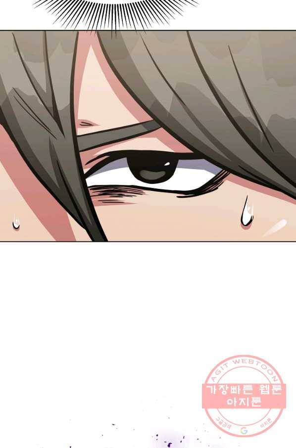 1레벨 플레이어 25화 9