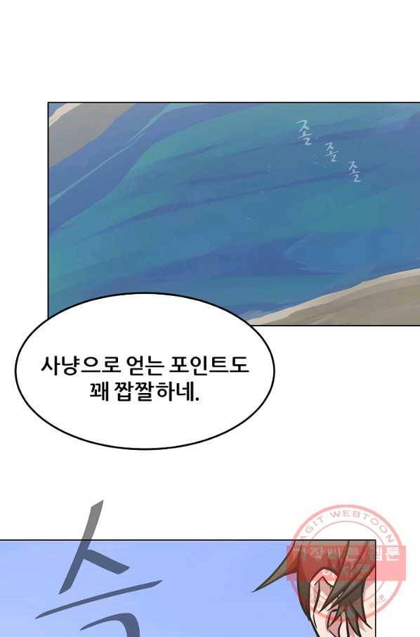 1레벨 플레이어 25화 11