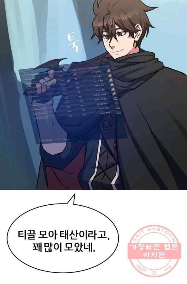 1레벨 플레이어 25화 13