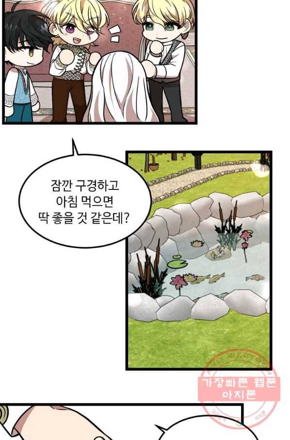 공녀님의 위험한 오빠들 28화 10
