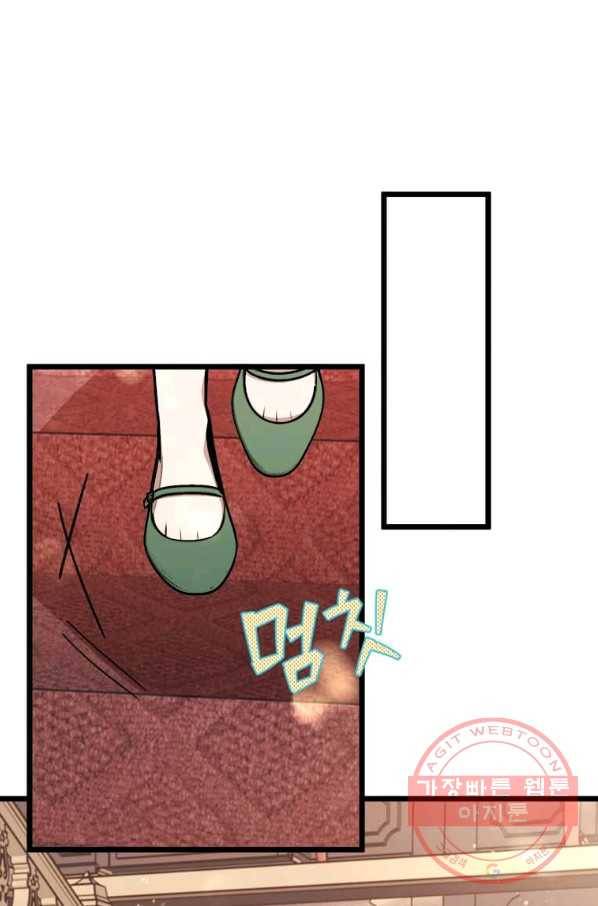 공녀님의 위험한 오빠들 28화 14