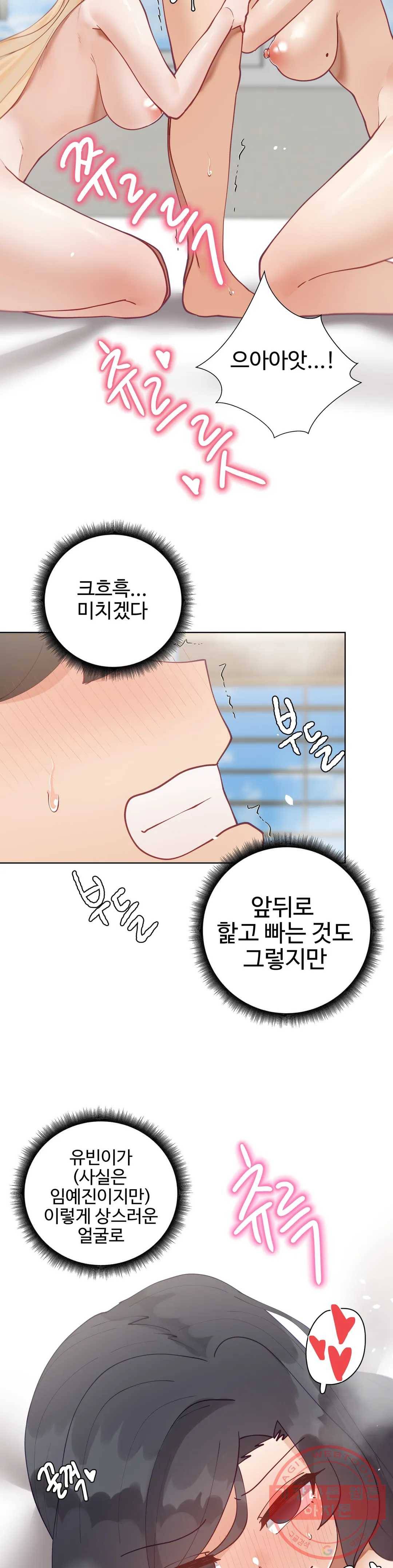 애프터스토리 8화 5