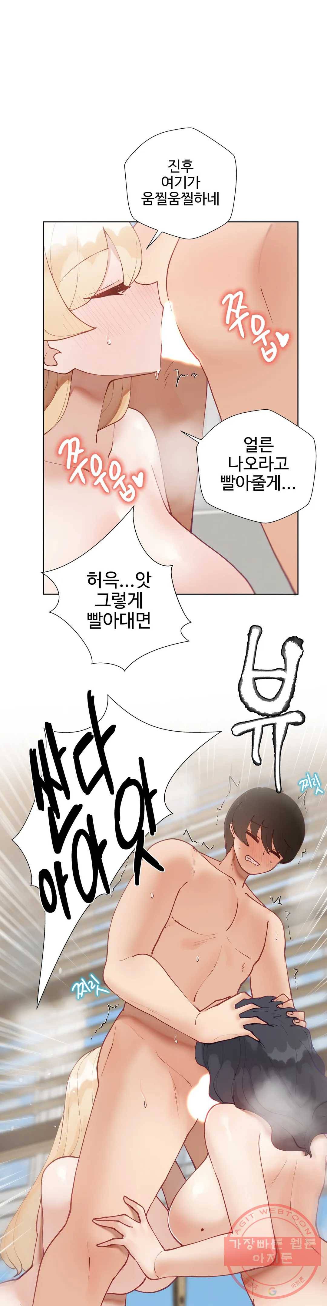 애프터스토리 8화 7