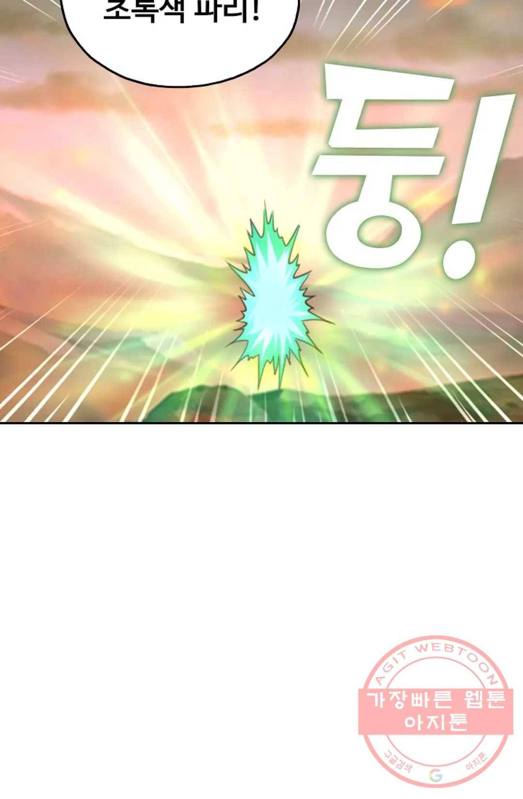 Retry: 다시 한번 최강 신선으로 561화 4