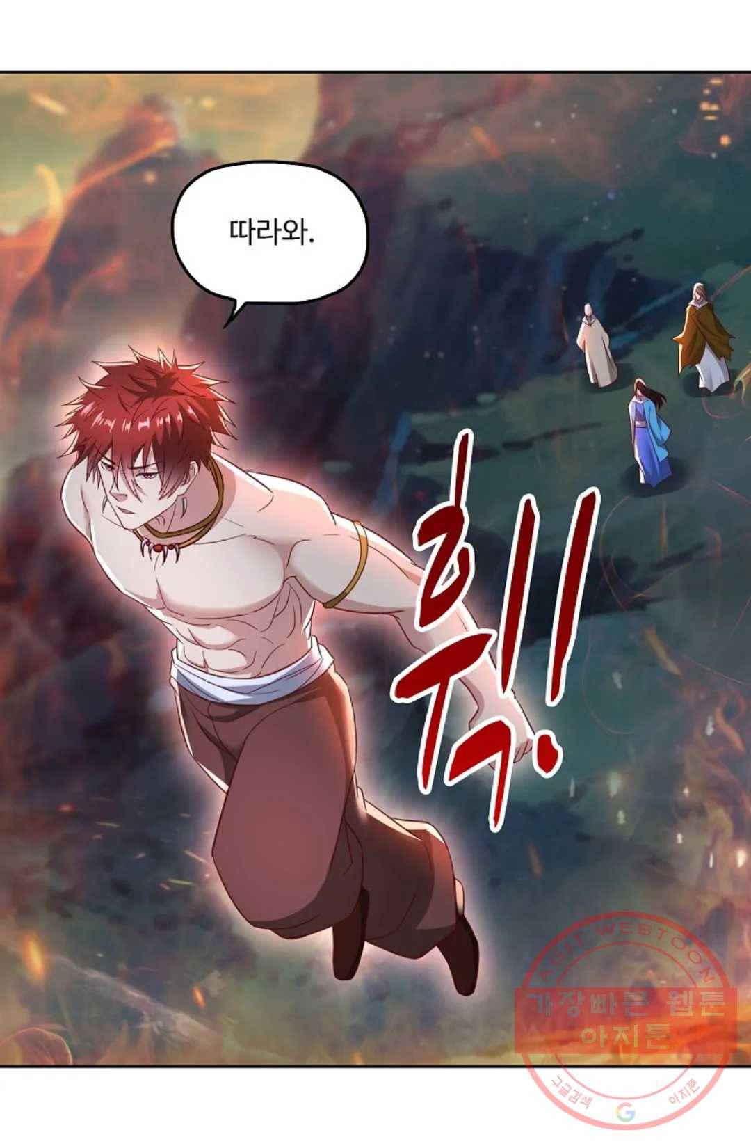 Retry: 다시 한번 최강 신선으로 561화 5
