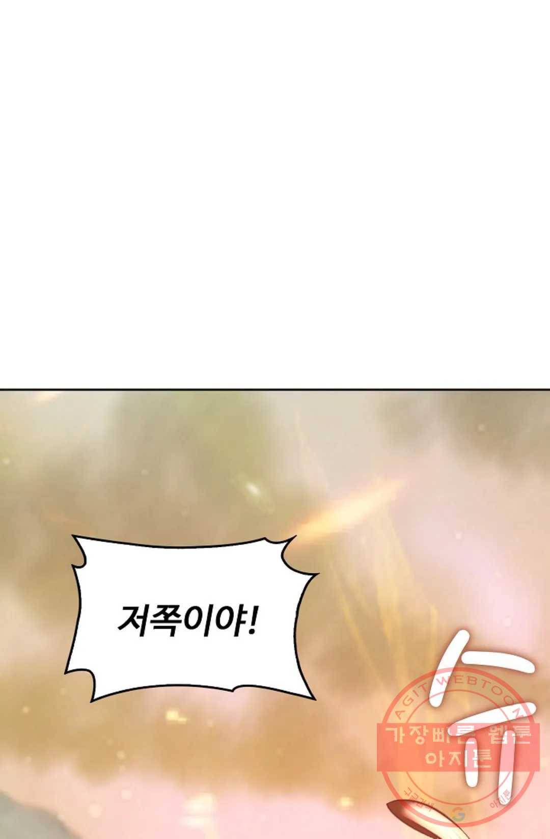 Retry: 다시 한번 최강 신선으로 561화 6