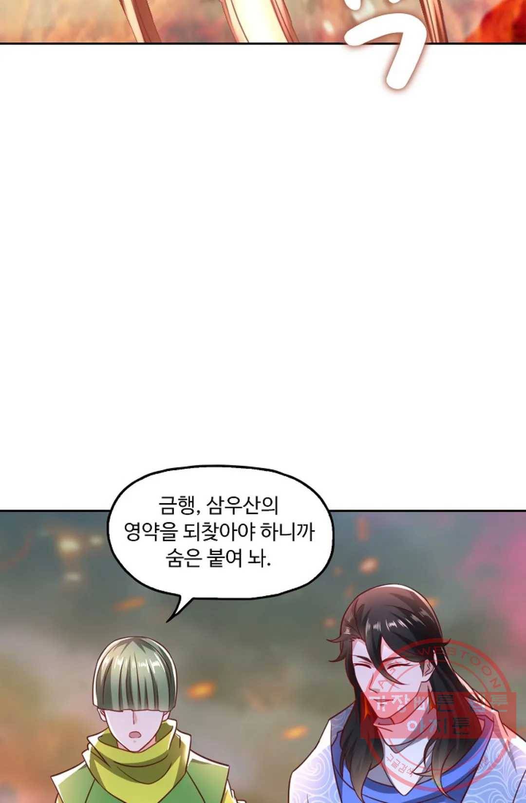 Retry: 다시 한번 최강 신선으로 561화 8