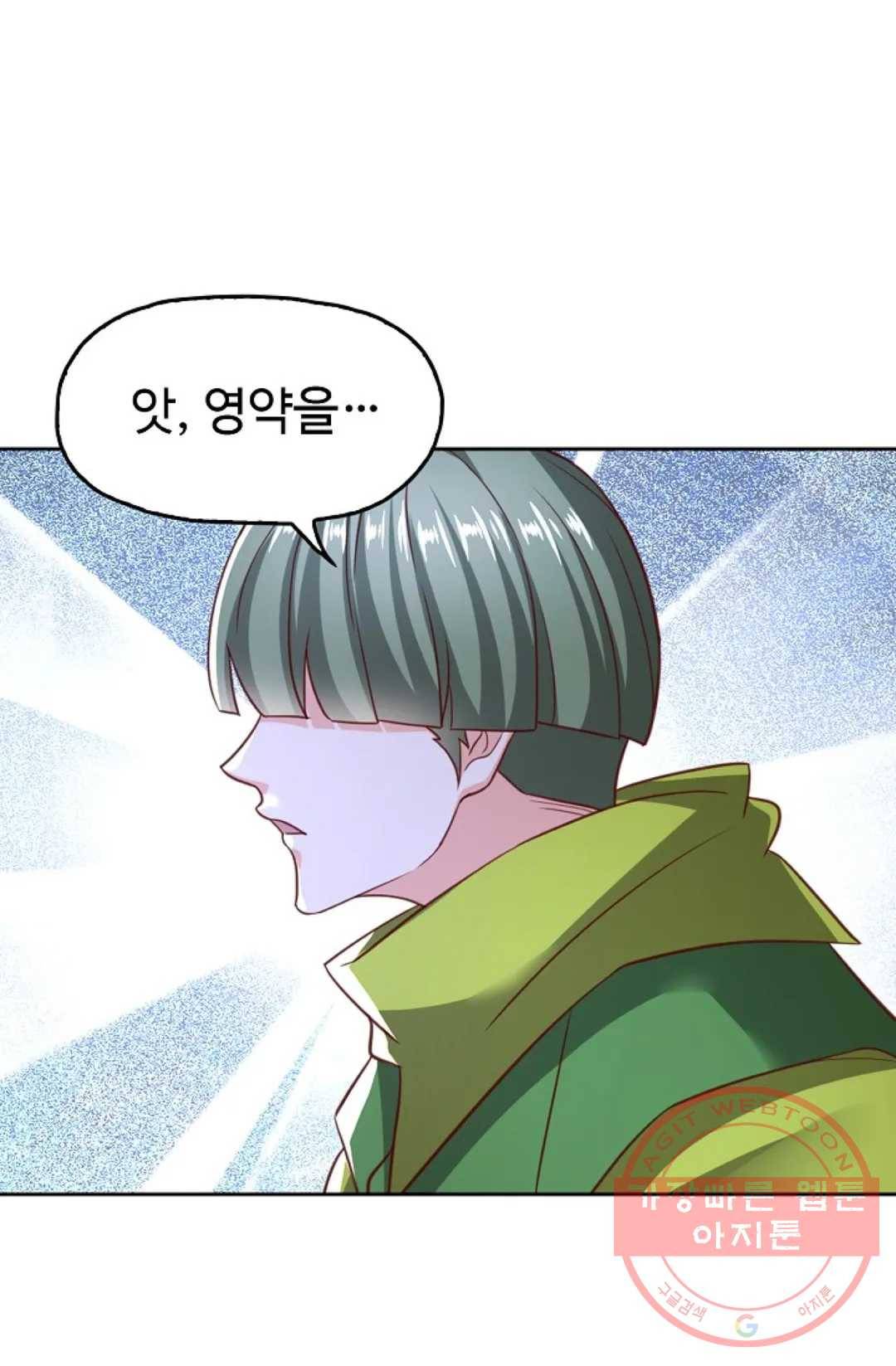 Retry: 다시 한번 최강 신선으로 561화 15
