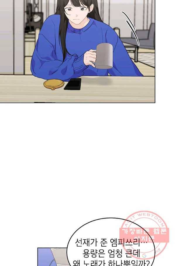 내일의 으뜸 38화 6