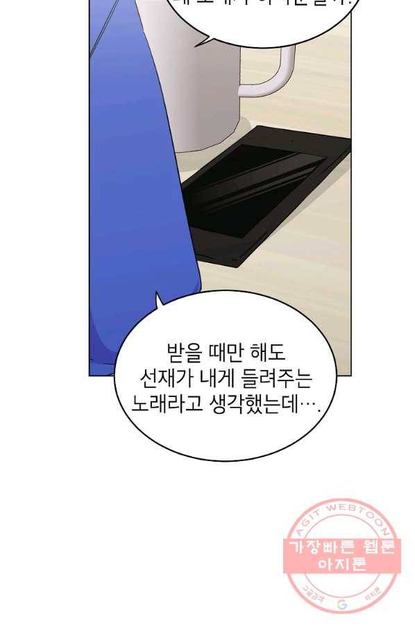 내일의 으뜸 38화 7