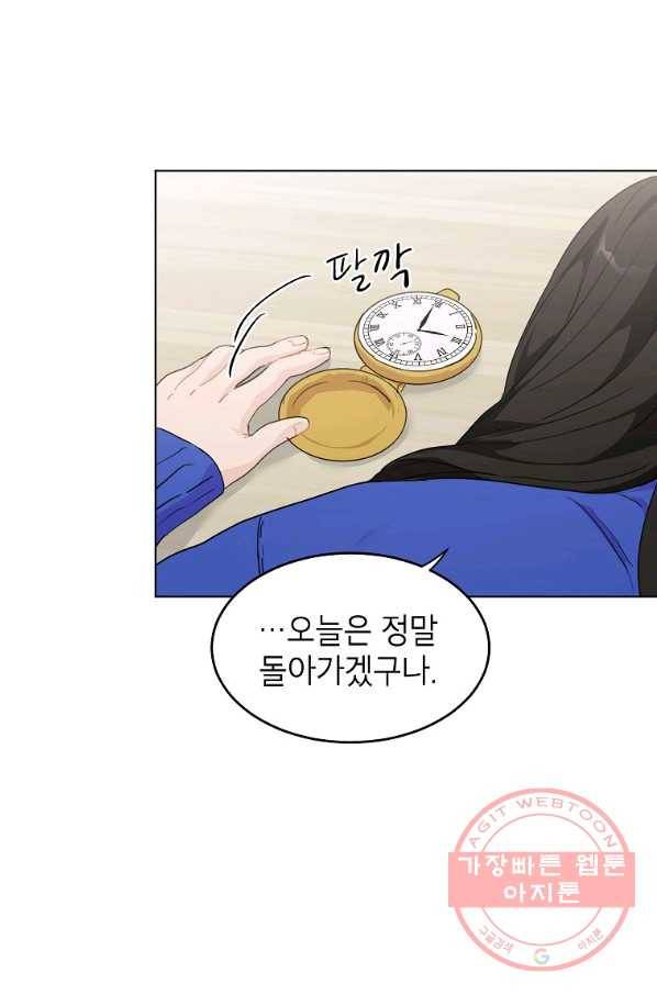 내일의 으뜸 38화 9