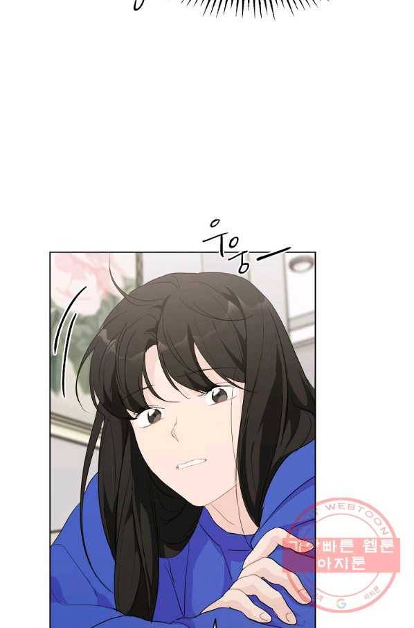 내일의 으뜸 38화 12