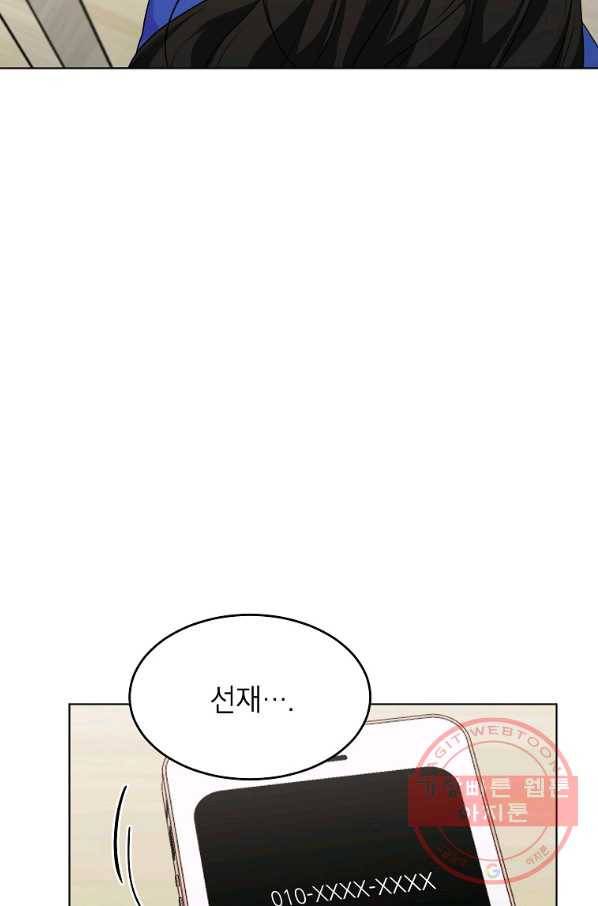 내일의 으뜸 38화 14