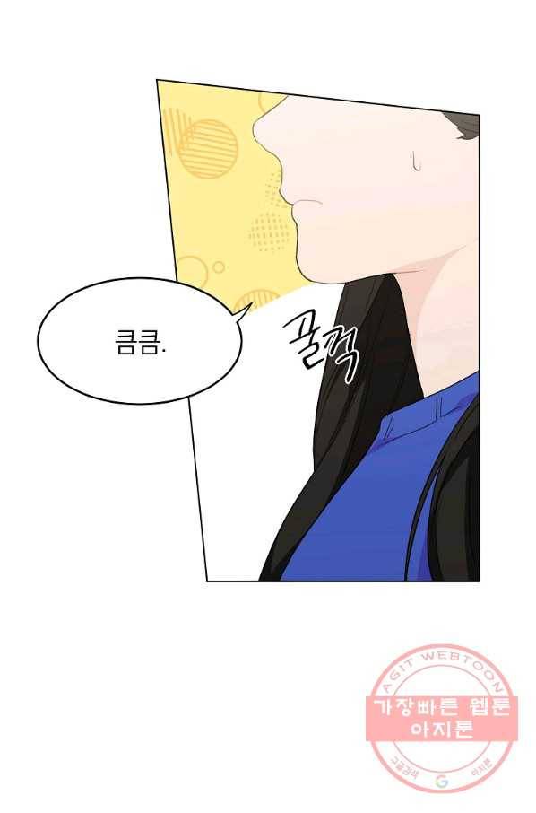 내일의 으뜸 38화 16
