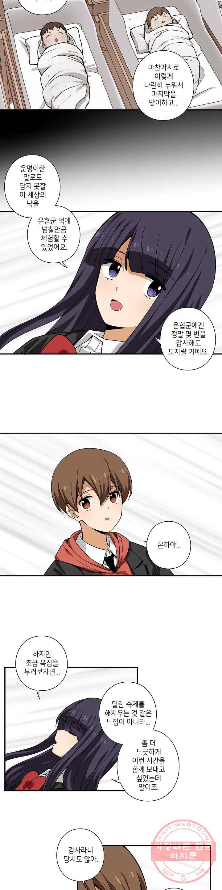 왓치가이 109화 4