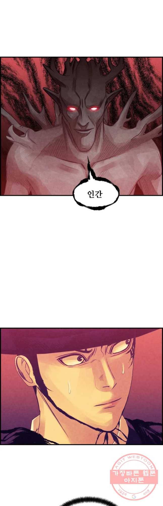 저승사자 온라인 77화 2