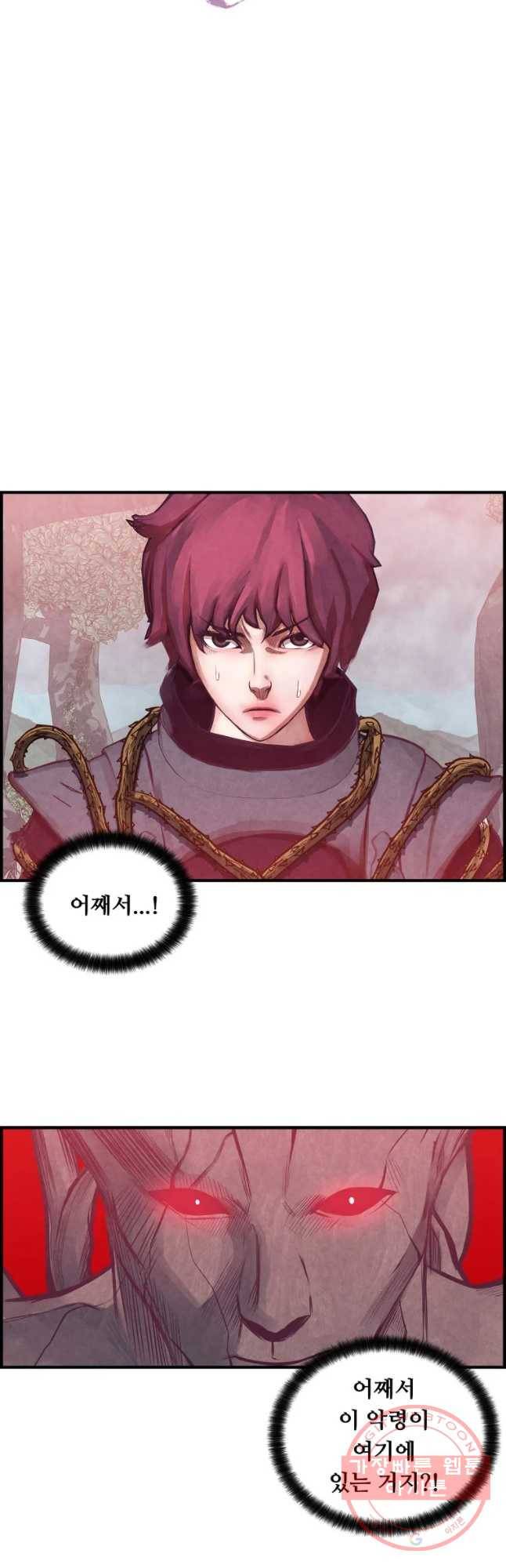저승사자 온라인 77화 4