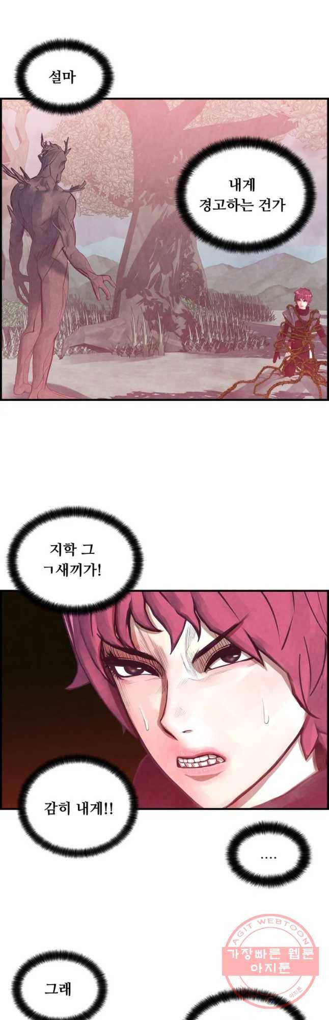 저승사자 온라인 77화 5