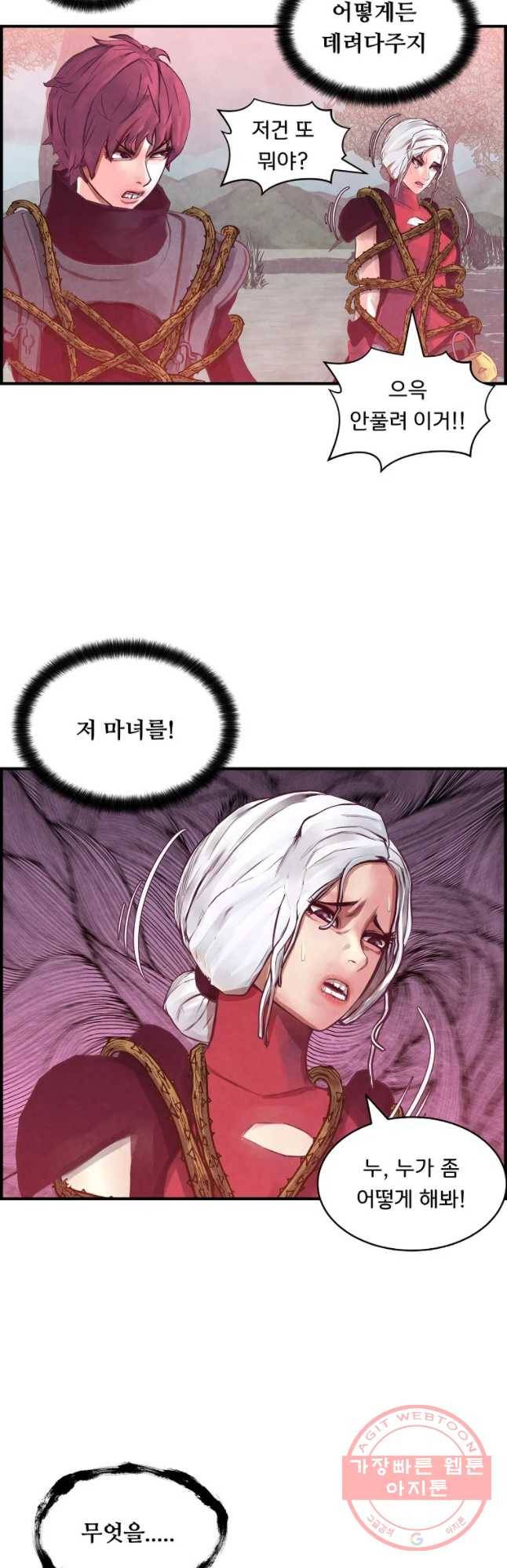 저승사자 온라인 77화 6