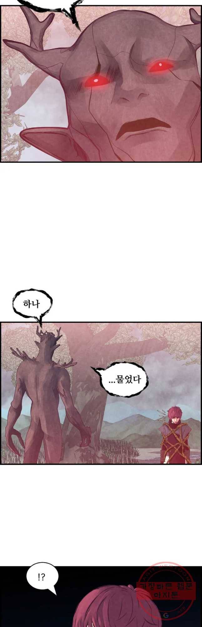 저승사자 온라인 77화 7