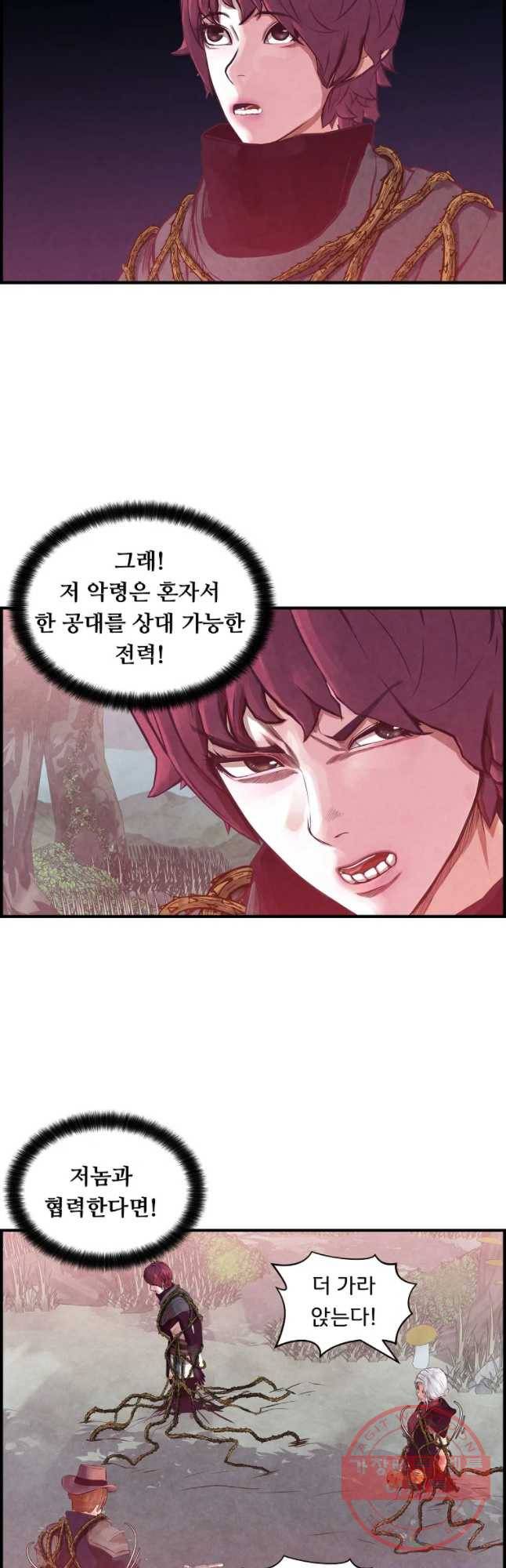저승사자 온라인 77화 8