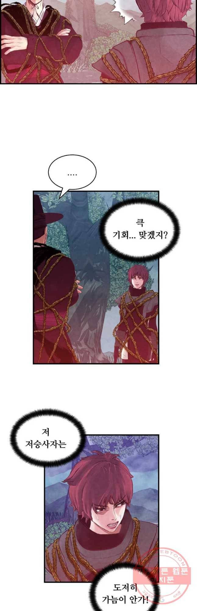 저승사자 온라인 77화 10