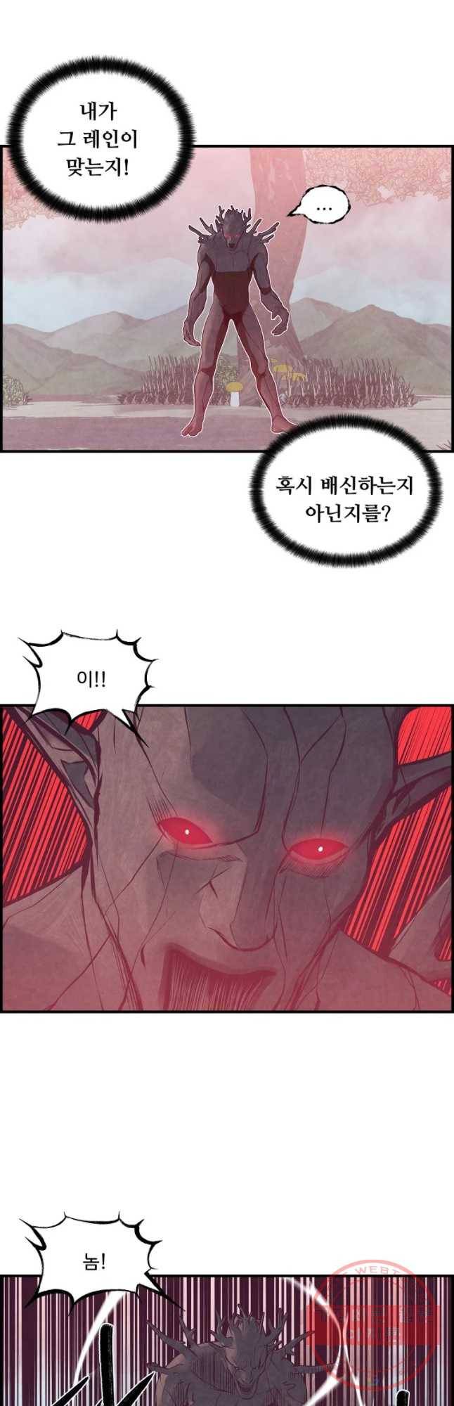 저승사자 온라인 77화 12