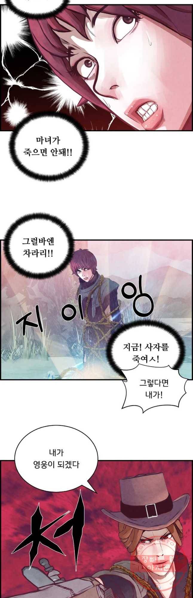 저승사자 온라인 77화 14