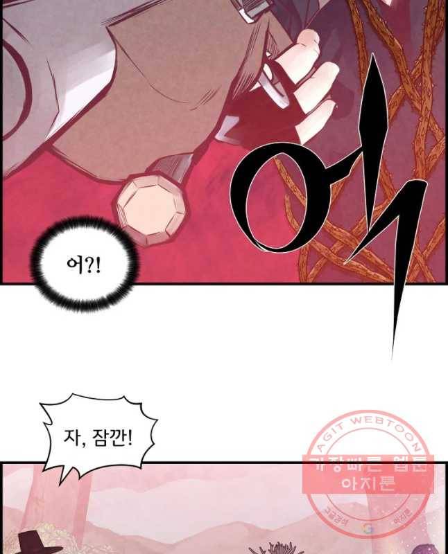 저승사자 온라인 77화 15