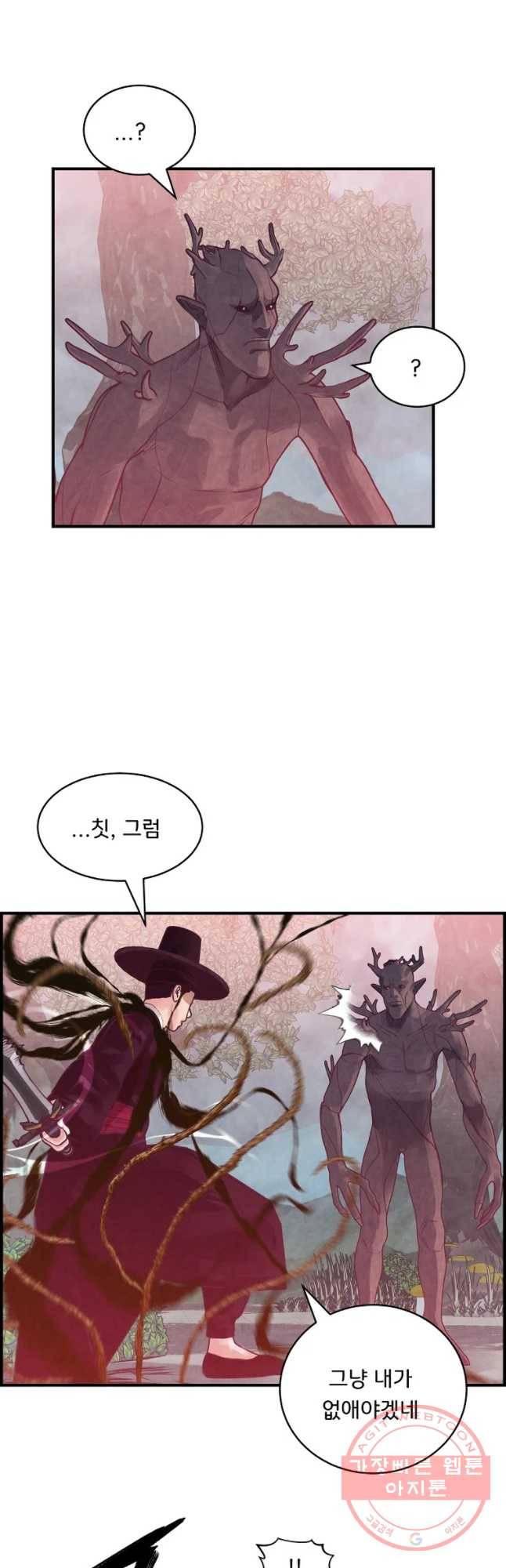 저승사자 온라인 77화 20
