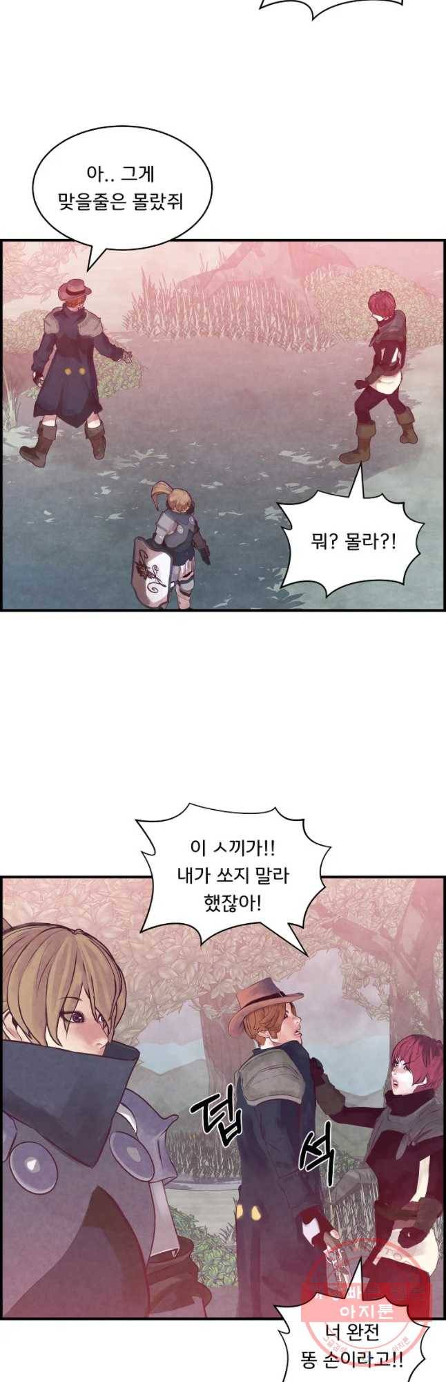 저승사자 온라인 77화 25