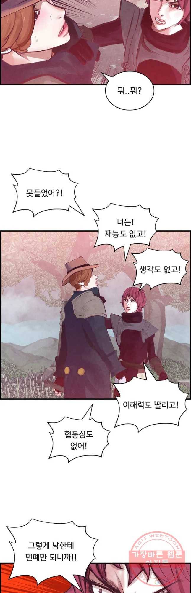 저승사자 온라인 77화 28