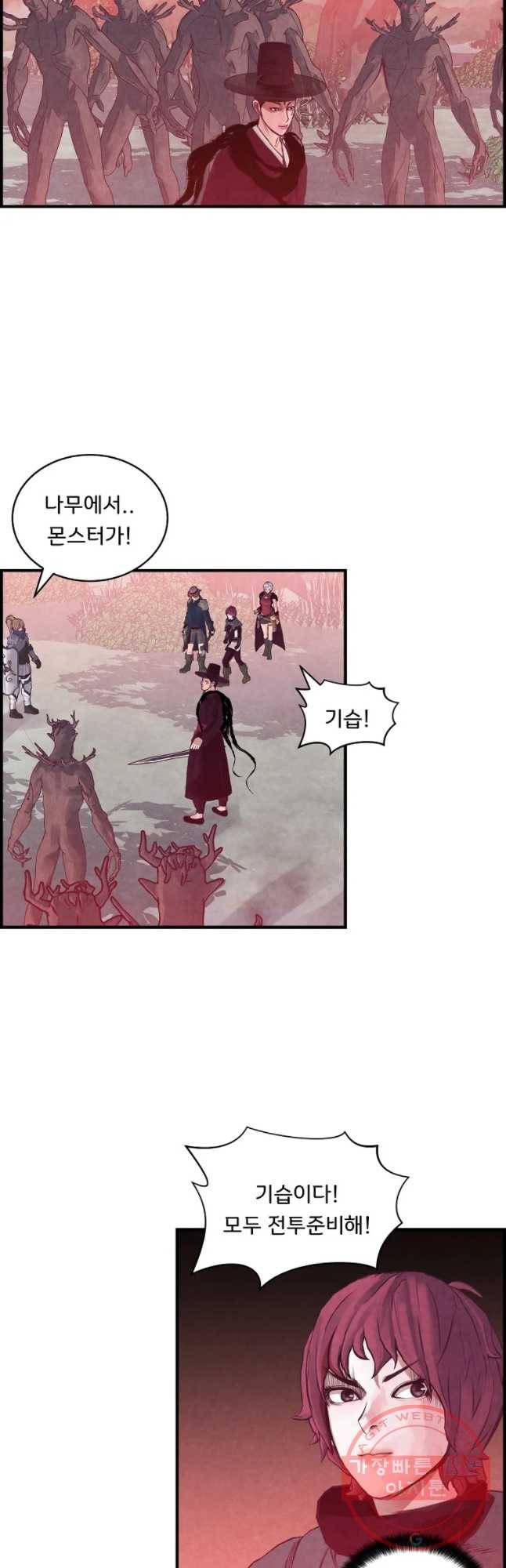 저승사자 온라인 77화 34