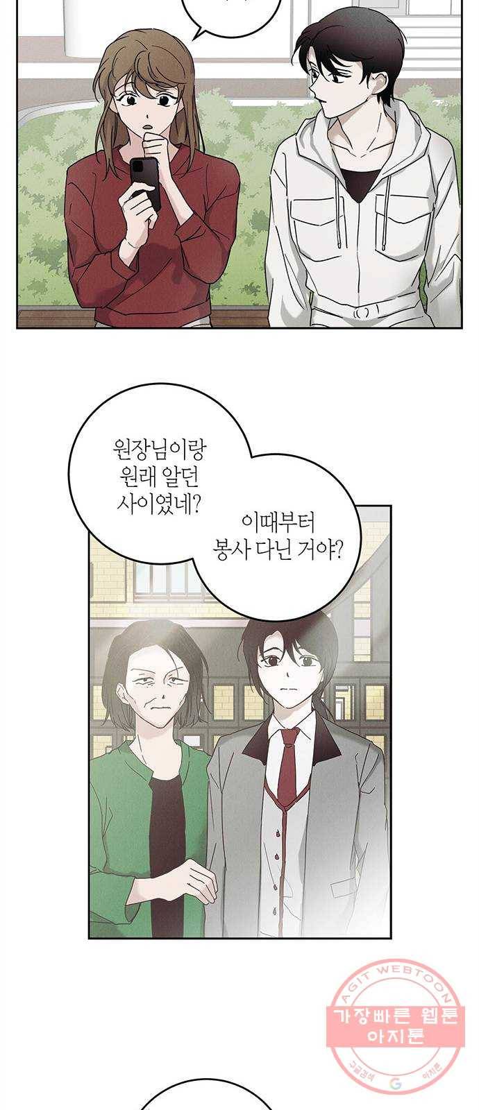 구주 40화 5