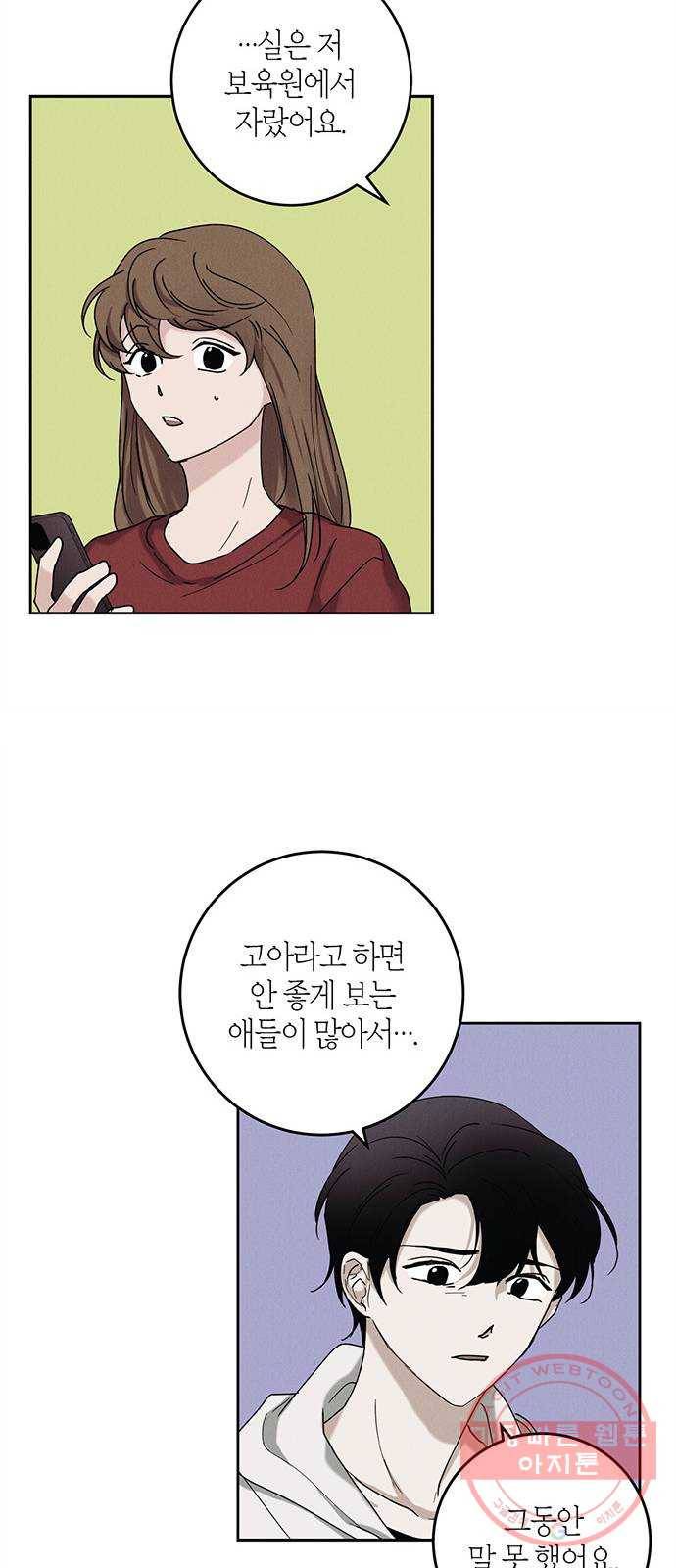 구주 40화 6
