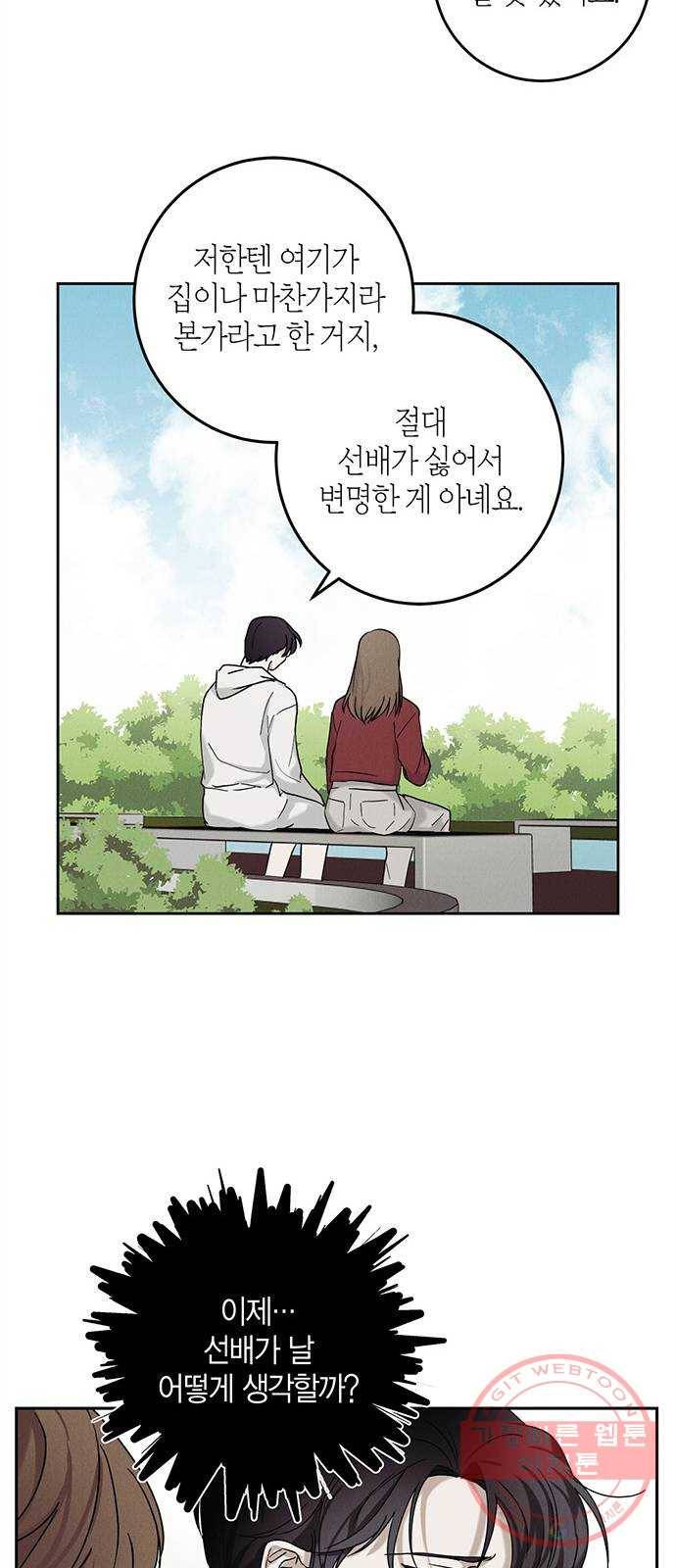 구주 40화 7
