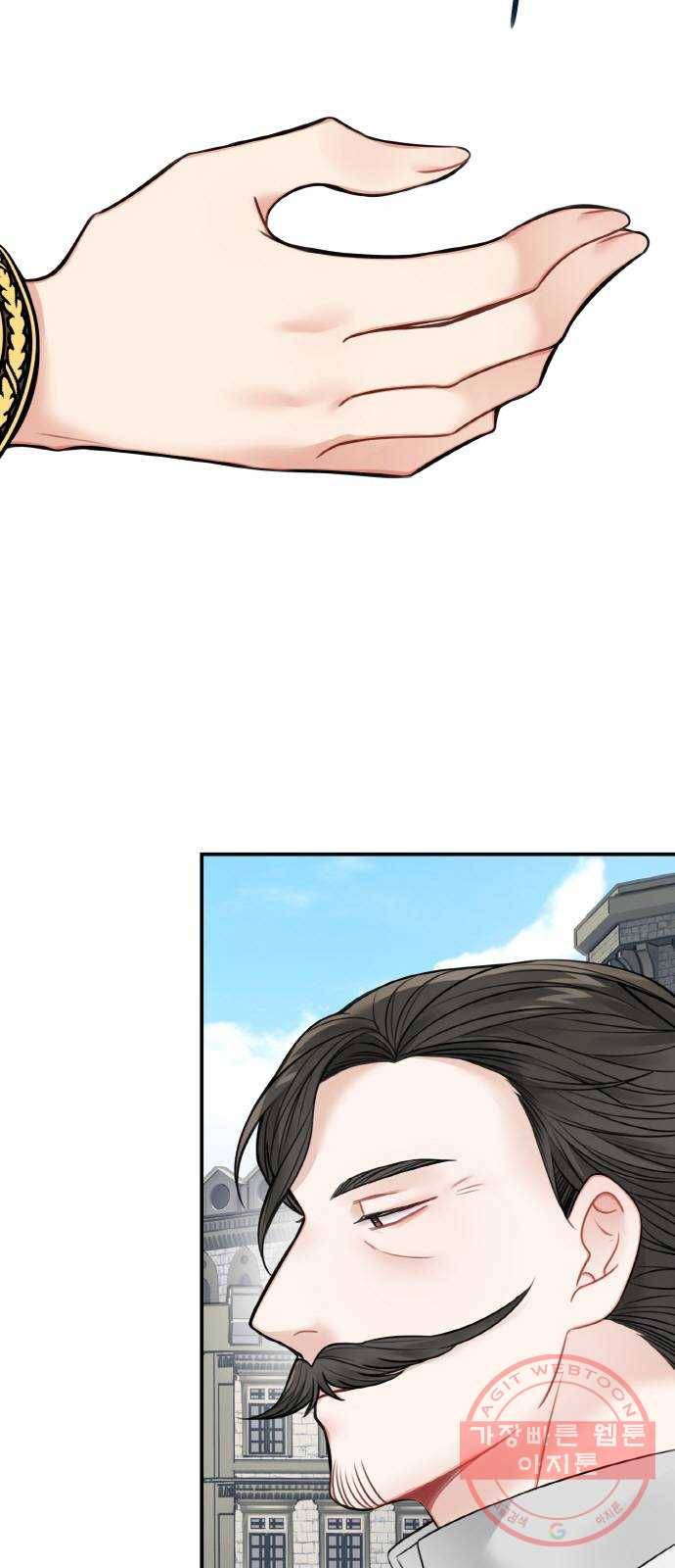 마녀와 용의 신혼일기 64화 57