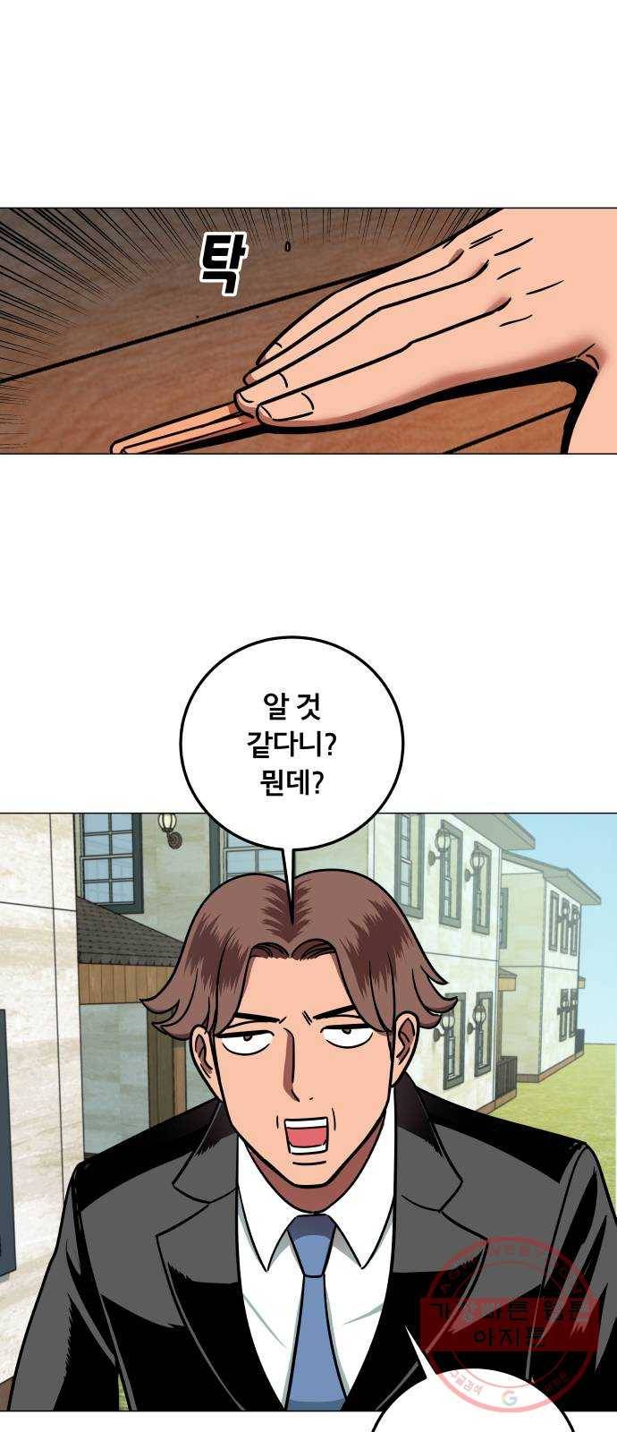 블랙홀과 3만원 33화 1