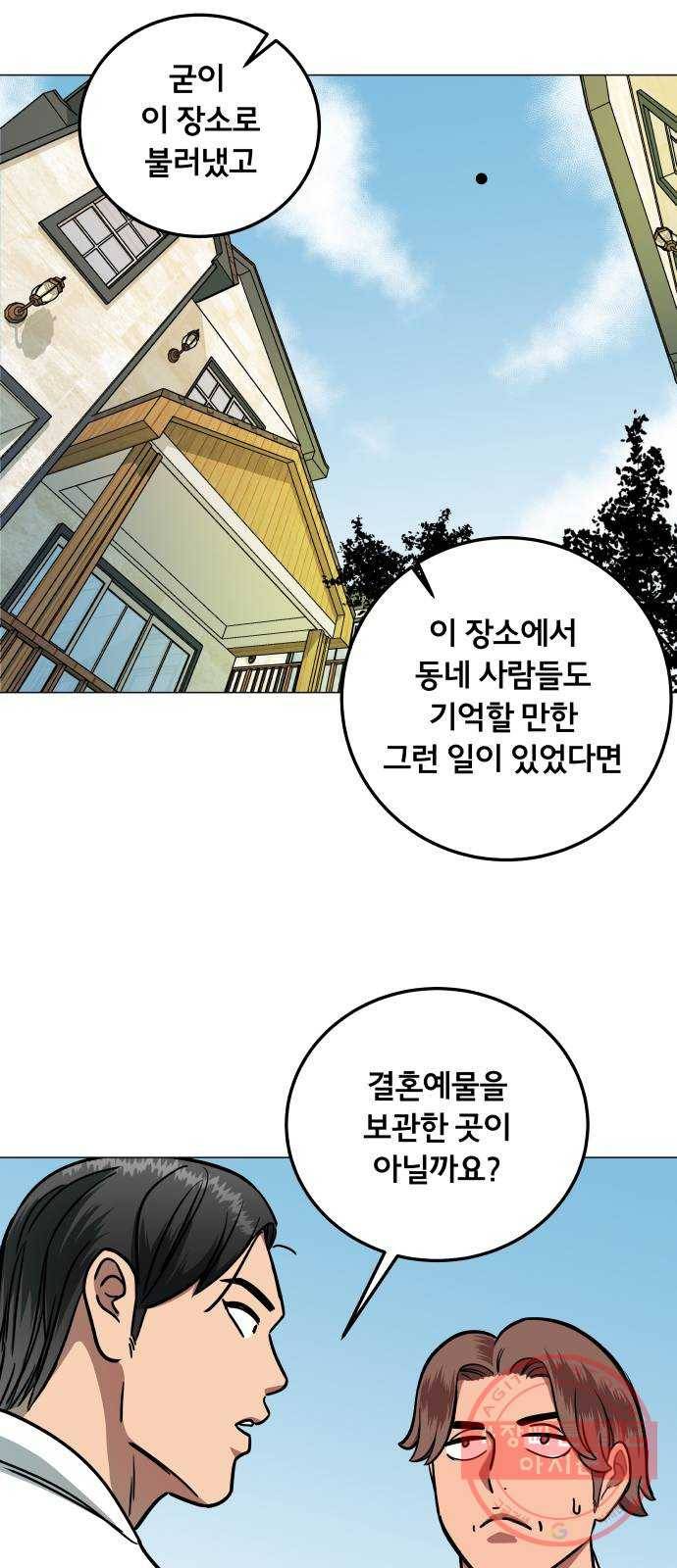 블랙홀과 3만원 33화 5