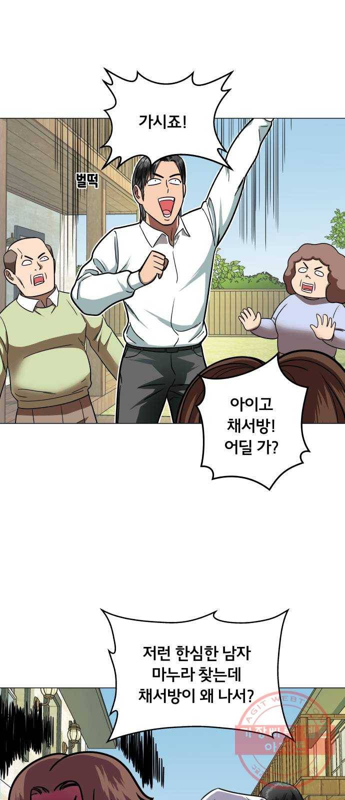 블랙홀과 3만원 33화 7