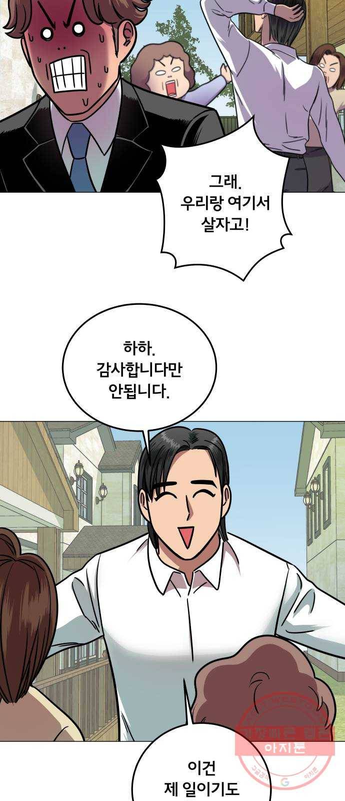 블랙홀과 3만원 33화 8