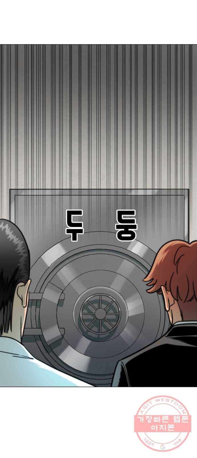 블랙홀과 3만원 33화 11