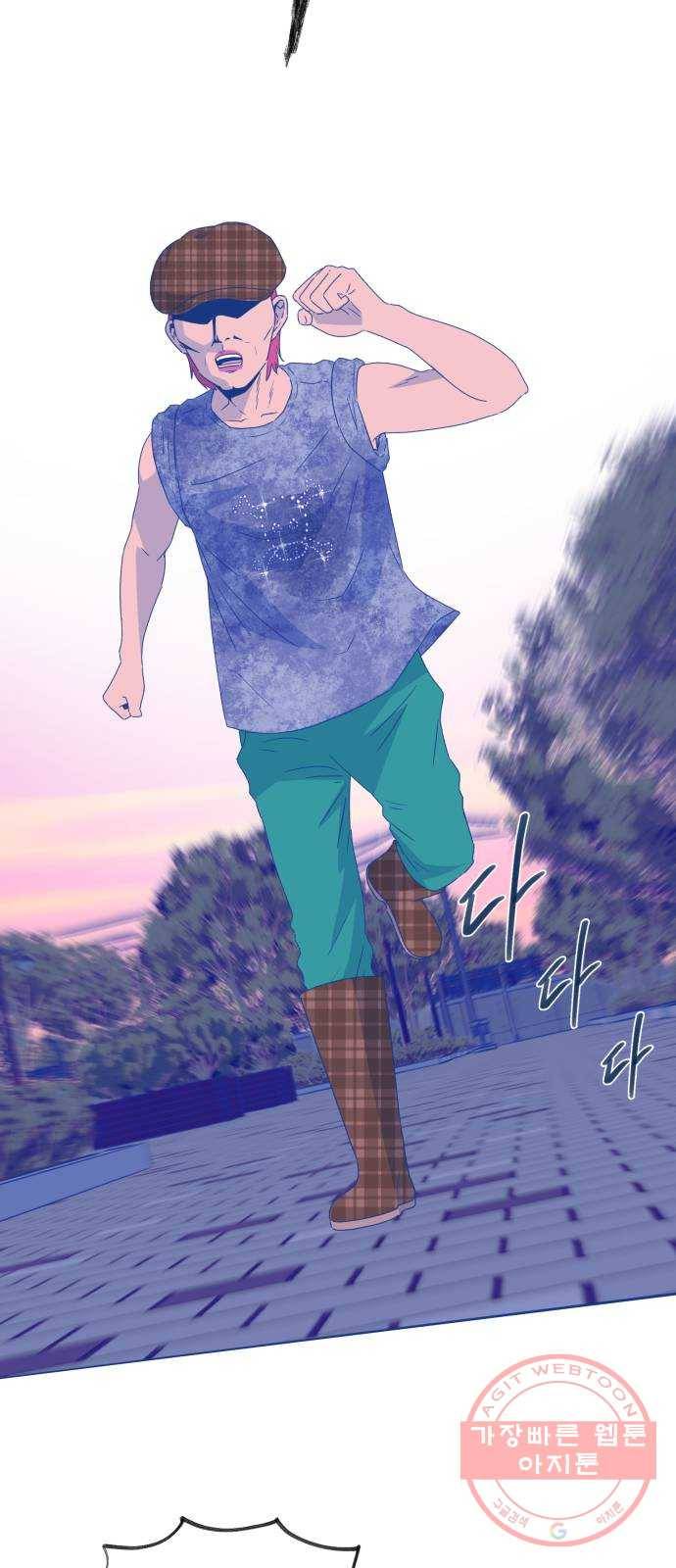오징어도 사랑이 되나요? 43화 10