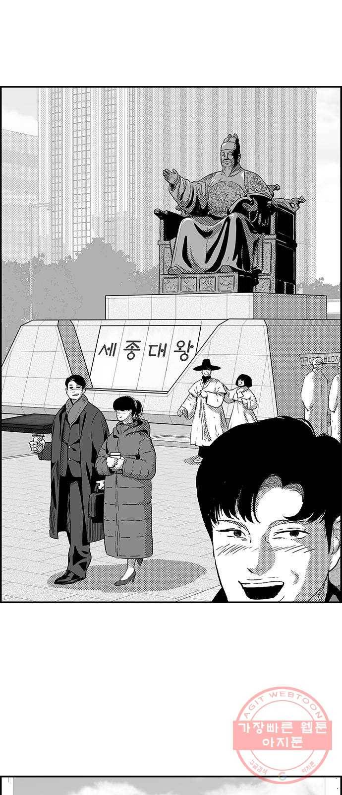 헬퍼2:킬베로스 290화 원 15
